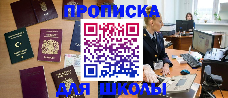 где прописаться в Яхроме