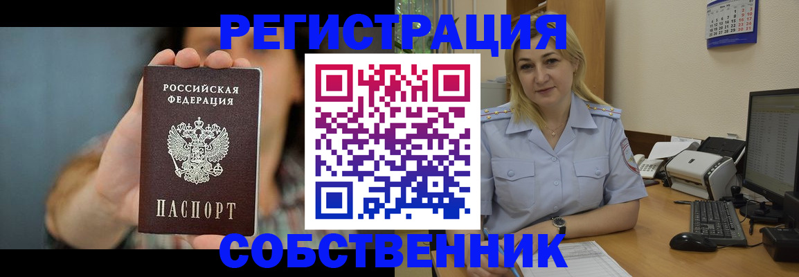 прописка 2025 в Яхроме