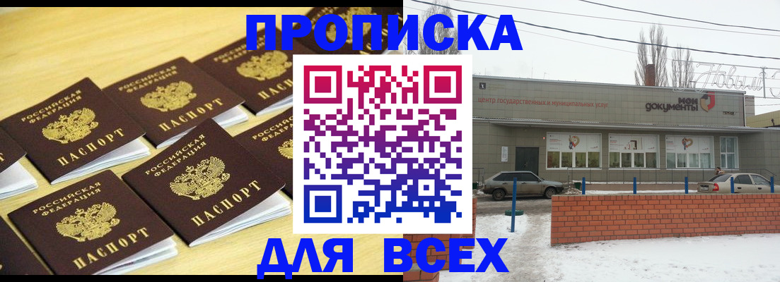 регистрация в Яхроме